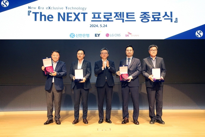 지난 24일 서울 중구 신한은행 본점에서 열린 '더 넥스트(The NEXT) 프로젝트 종료식'에 참석한 신한은행 정상혁 은행장(가운데)과 신한은행·협력사 임직원.(사진=신한은행)