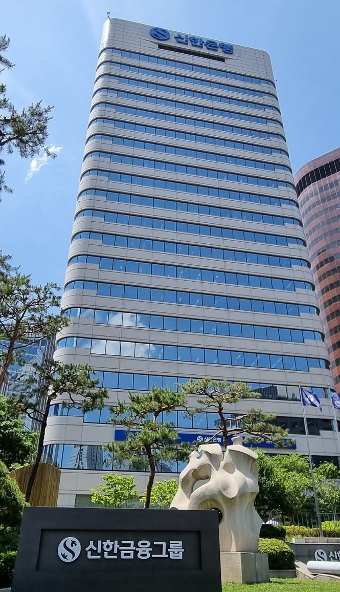사진=산한은행