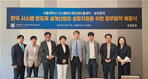  (왼쪽부터) 삼성증권 법인컨설팅팀 박범진 팀장, 서울대학교 시스템반도체 산업진흥센터 권호엽 교수, 삼성증권 판교WM지점 김의태 지점장, 삼성증권 강남지역본부장 백혜진 상무, 서울대학교 시스템반도체 산업진흥센터 센터장 이혁재 교수(학부장), 서울대학교 시스템반도체 산업진흥센터 최기창 교수, 서울대학교 시스템반도체 산업진흥센터 윤영식 교수, 삼성증권 판교WM지점 장수연 PB팀장이 기념촬영을 하고 있다.(사진=삼성증권)
