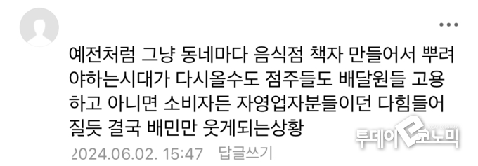 사진 = 네이버카페 캡처