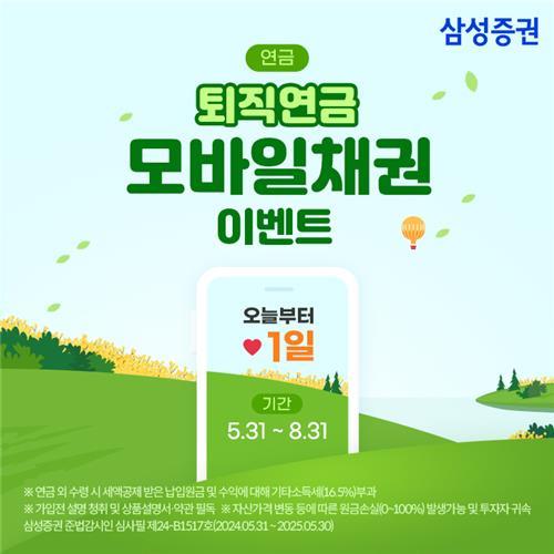 사진=삼성증권