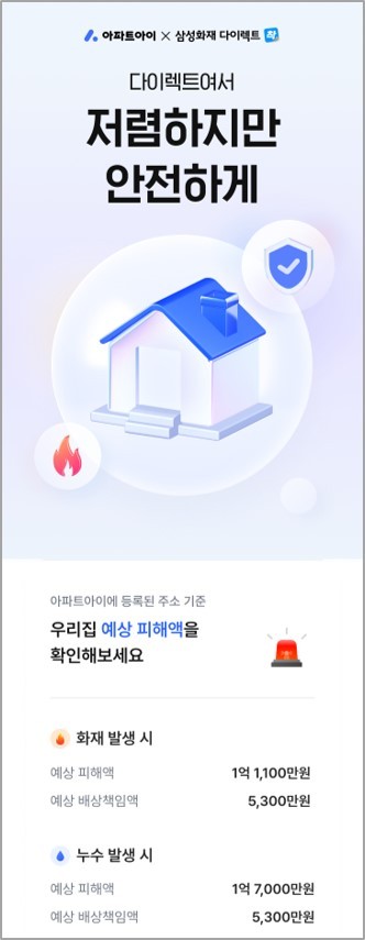 사진=삼성화재