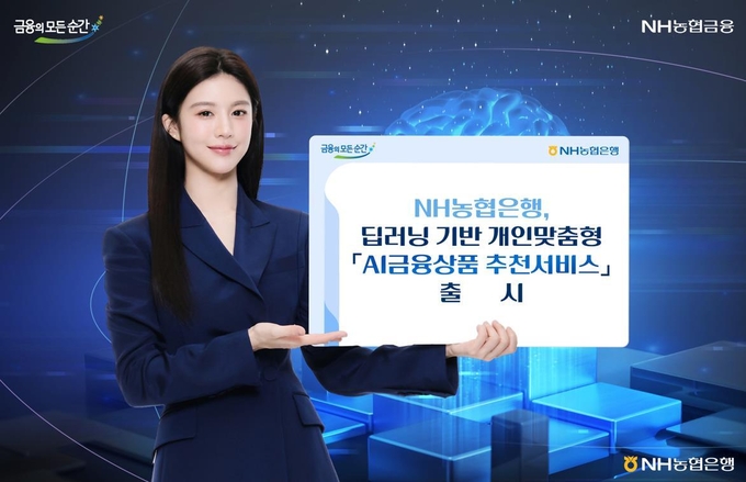 사진=NH농협은행