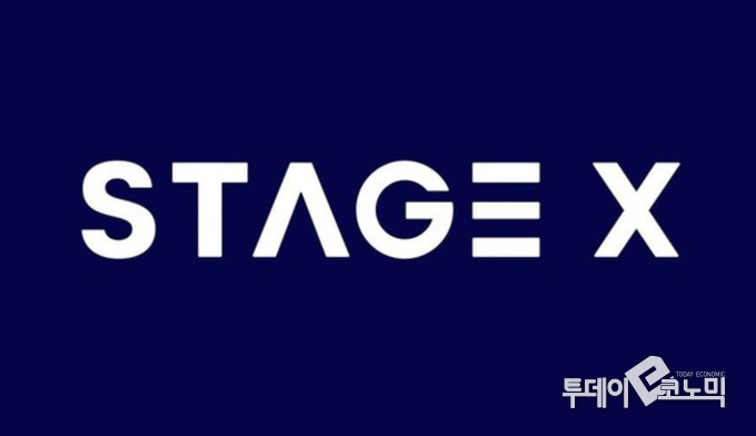 사진 = 스테이지엑스 