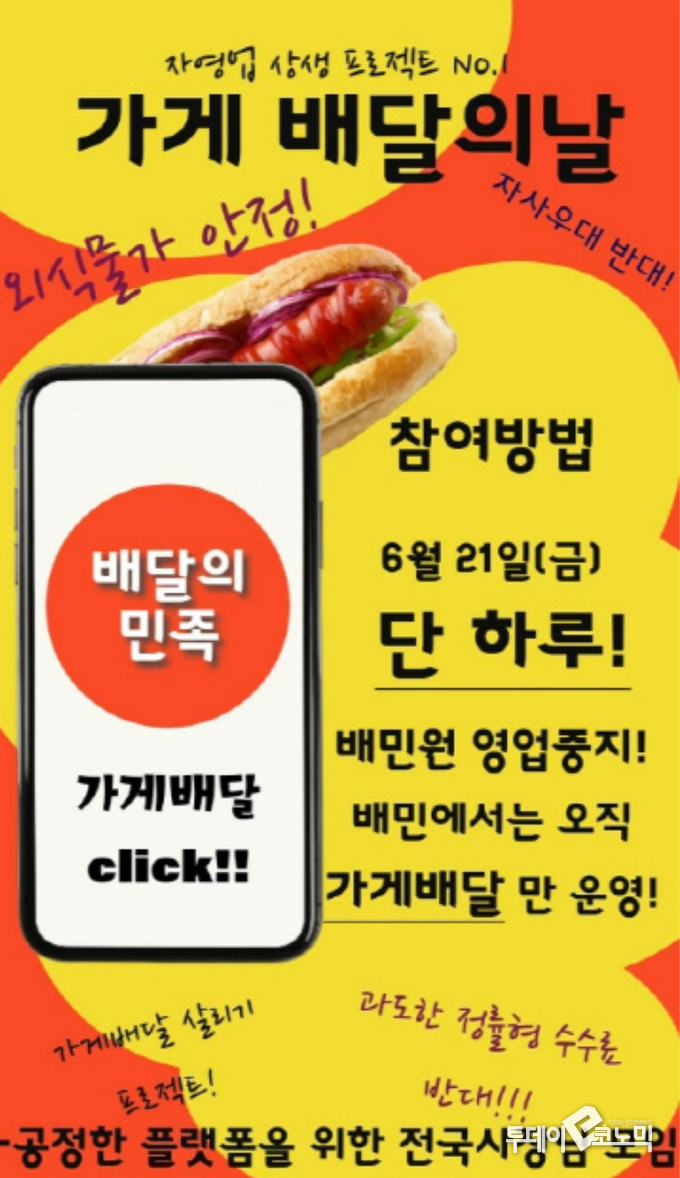사진 = 아프니까 사장이다