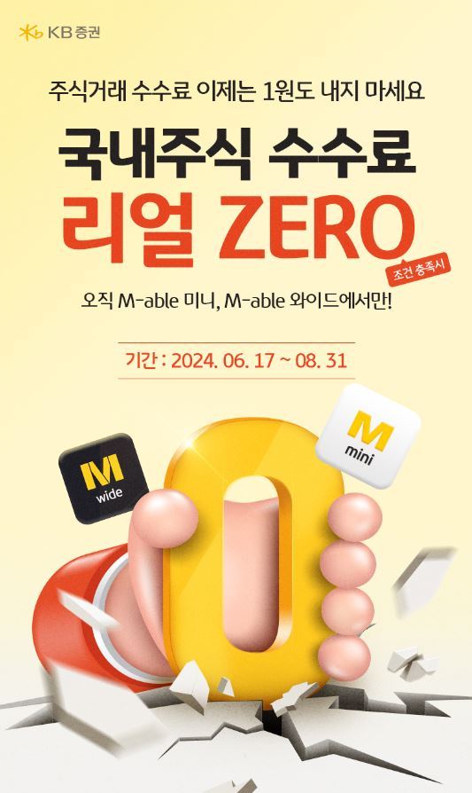 사진=KB증권