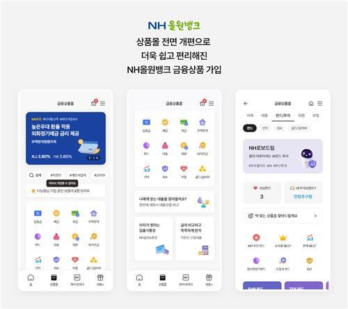 사진=NH농협은행