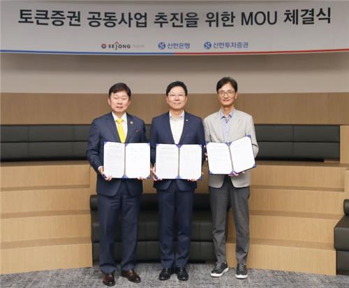 지난 21일 경기 과천 소재 세종텔레콤 본사에서 열린 업무협약식에 참석한 신한은행 임수한 디지털솔루션그룹 부행장(가운데), 세종텔레콤 이병국 대표(왼쪽에서 첫번째), 신한투자증권 이선훈 자산관리부문 부사장. (사진=신한은행)