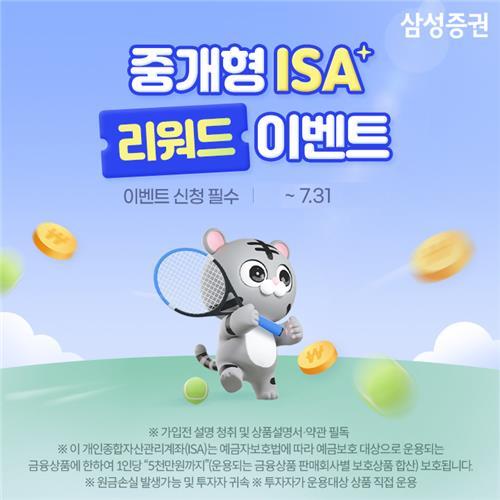 사진=삼성증권