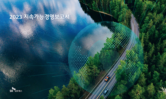 SK네트웍스 지속가능경영보고서 (사진=SK네트웍스)