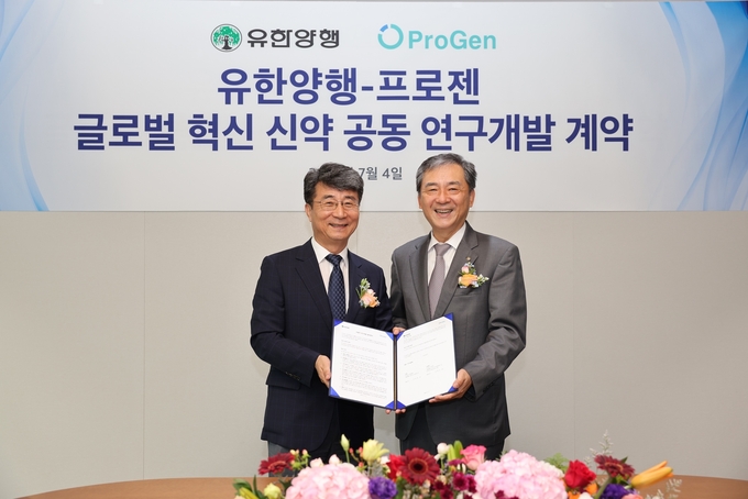 4일 서울 동작구 유한양행 본사에서 열린 계약 체결식에서 김종균 프로젠 대표(왼쪽)와 김열홍 유한양행 R&D 총괄사장이 기념 촬영을 하고 있다. (사진=유한양행)