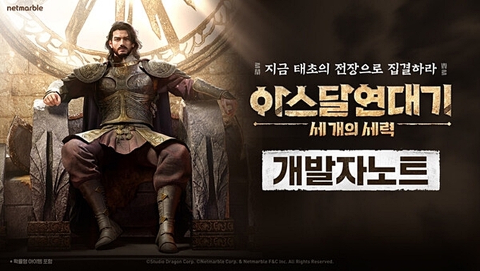 사진=넷마블