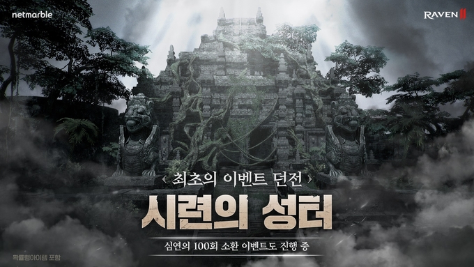 사진=넷마블