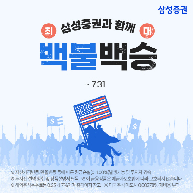 사진=삼성증권