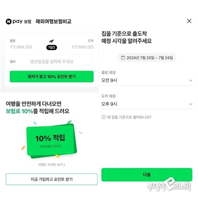 사진 = 네이버 캡처