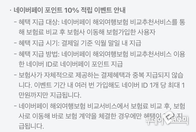 사진 = 네이버 캡처