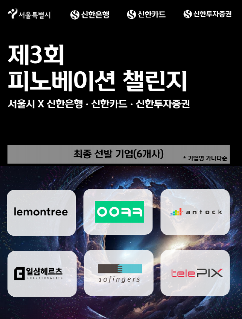 사진=신한은행