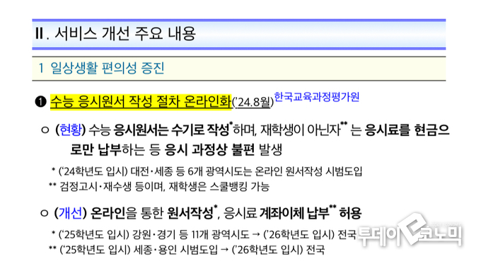 사진 = 기획재정부