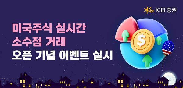 사진=KB증권