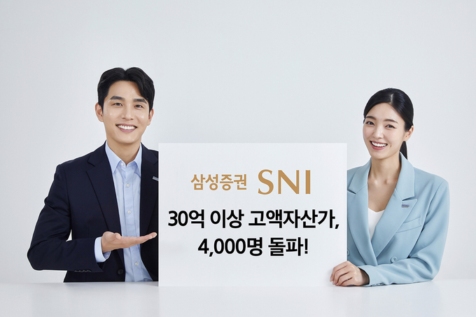 사진=삼성증권