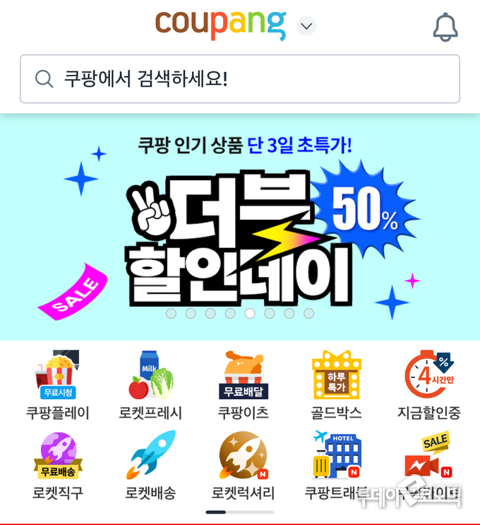 사진 = 쿠팡 캡처