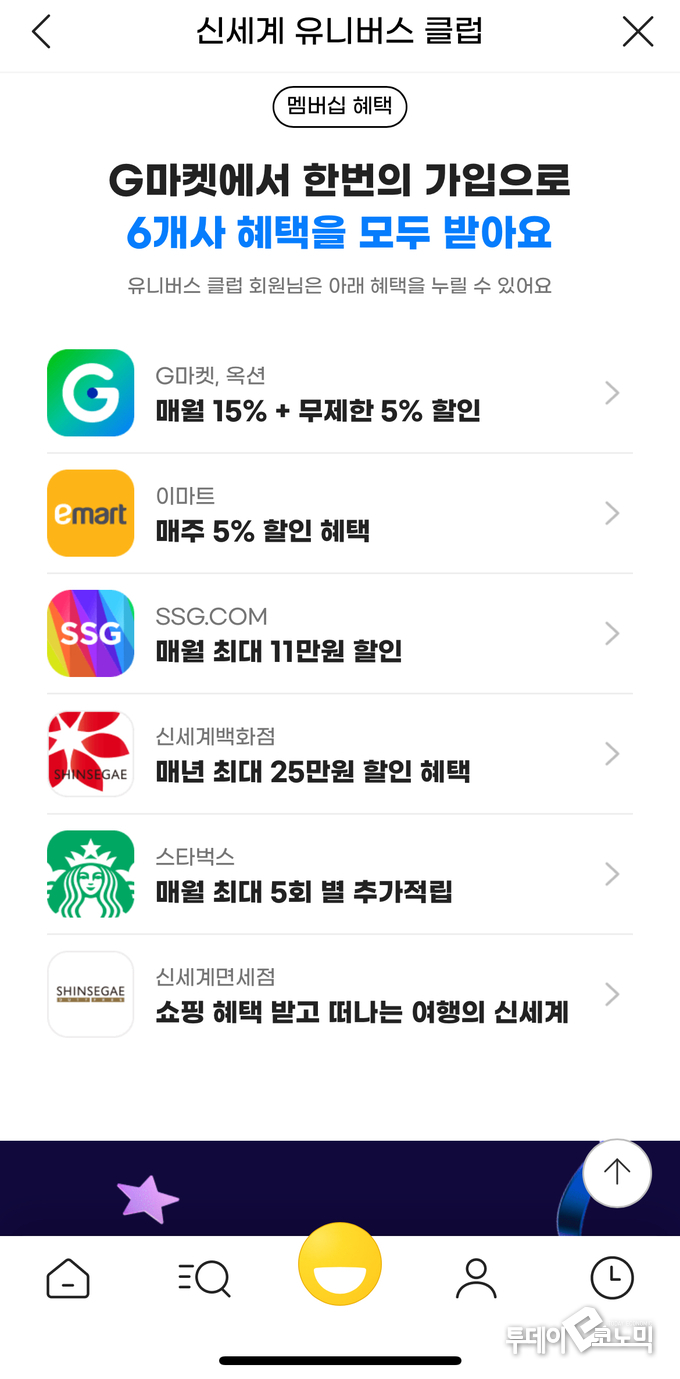 사진 = G마켓 캡처