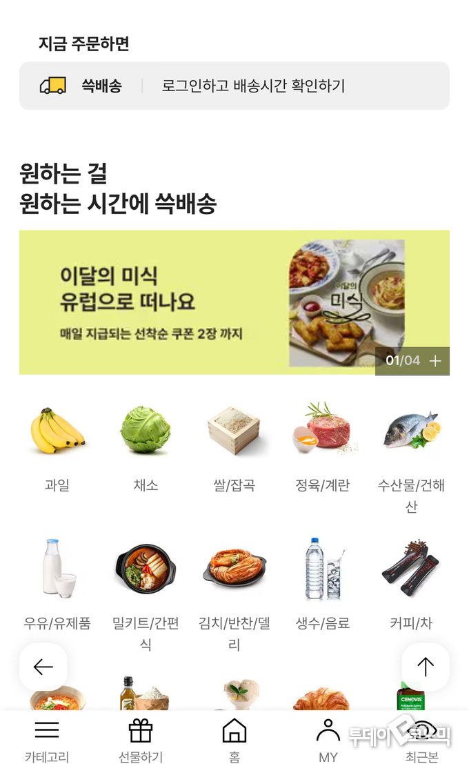 사진 = SSG 캡처