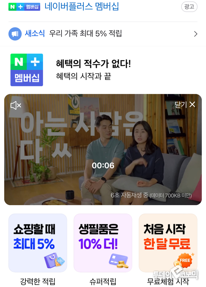 사진 = 네이버 캡처
