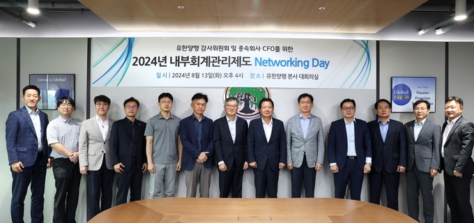 (왼쪽부터) 손동춘 한영회계법인 파트너, 이해인 퍼멘텍 이사, 백현거 에이투젠 이사, 박일범 유한건강생활 상무, 오용권 이뮨온시아 수석, 이영민 에스비바이오팜 전무, 김준철 유한양행 감사위원장, 이병만 유한양행 경영관리본부장 부사장, 박동진 유한양행 감사위원, 구양훈 서현회계법인 파트너, 김은식 유한메디카 전무이사, 임명옥 와이즈메디 전무이사, 이병철 유한양행 감사실장 상무. (사진=유한양행)
