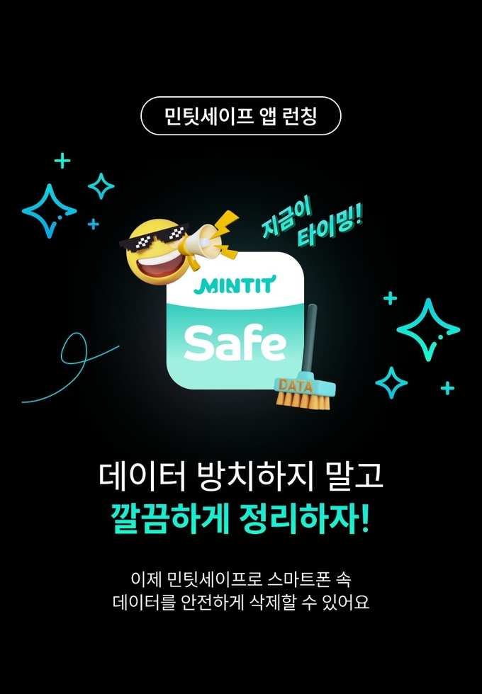 사진=민팃