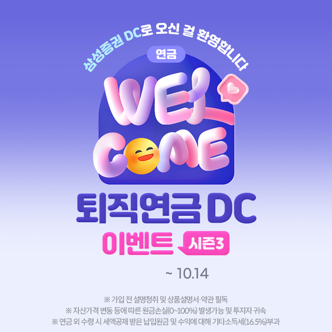 사진=삼성증권