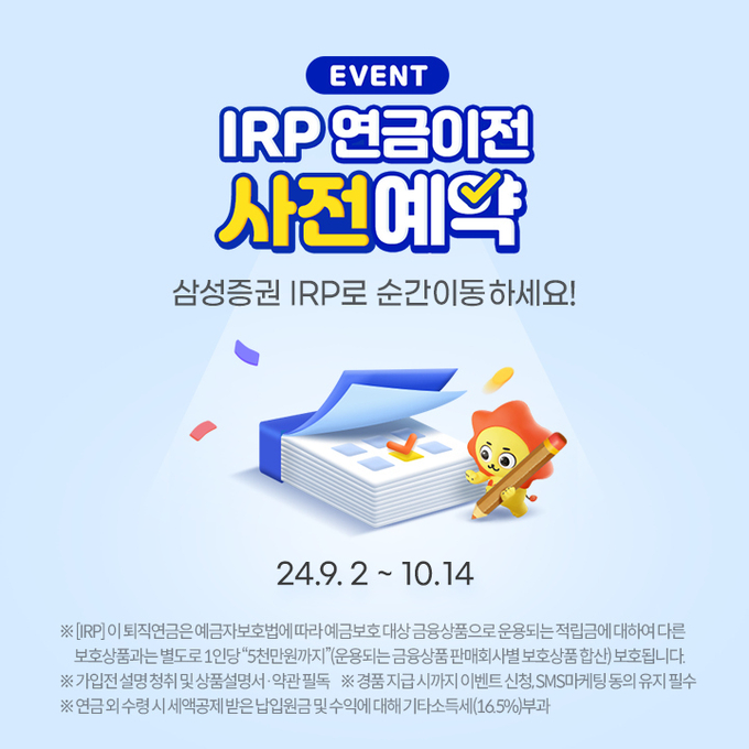 사진=삼성증권