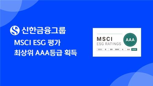 사진=신한금융지주
