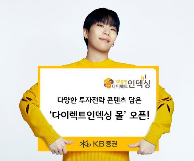 사진=KB증권