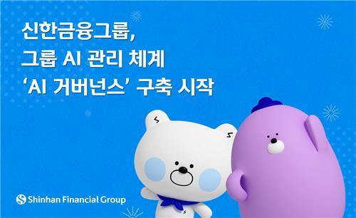 사진=신한금융그룹