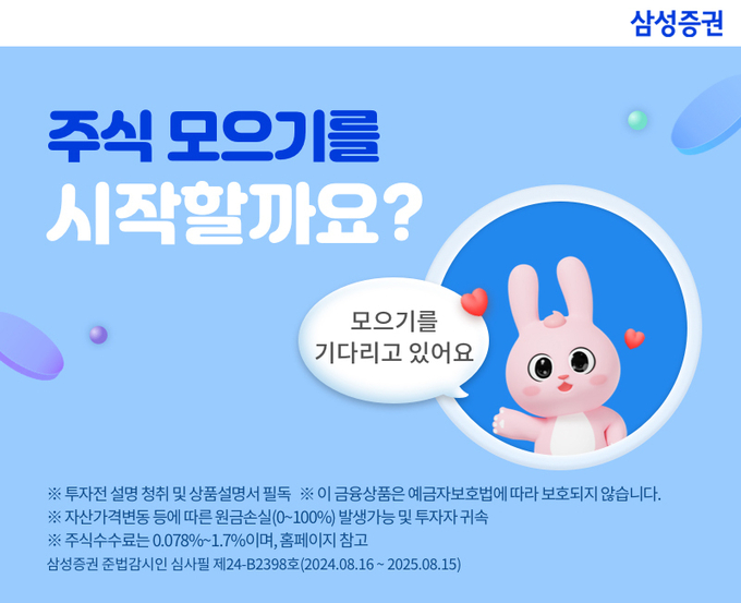 사진=삼성증권
