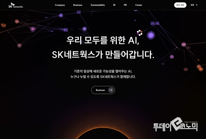 SK네트웍스 홈페이지 (사진=SK네트웍스)