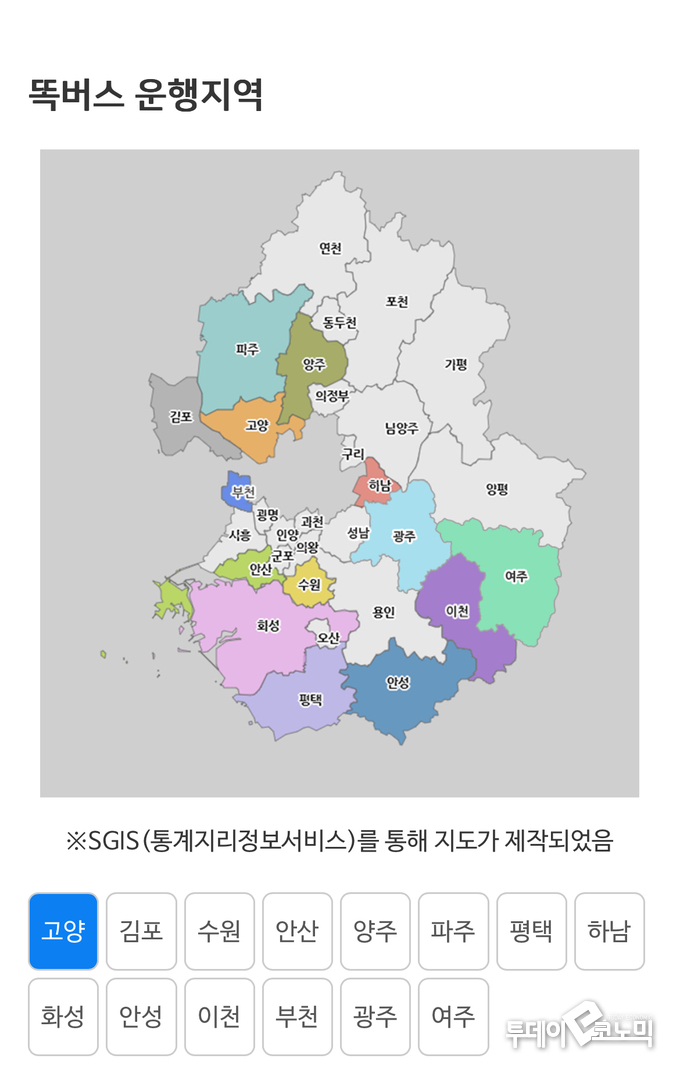 사진 = 김포시청 홈페이지 캡처