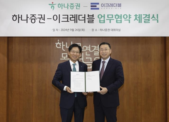강성묵 하나증권 대표이사와 민영창 이크레더블 대표이사가 26일 하나증권 본사 대회의실에서 업무협약 체결 기념 촬영을 하고 있다. (사진=하나증권)