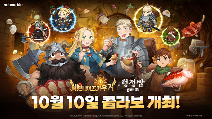 사진=넷마블