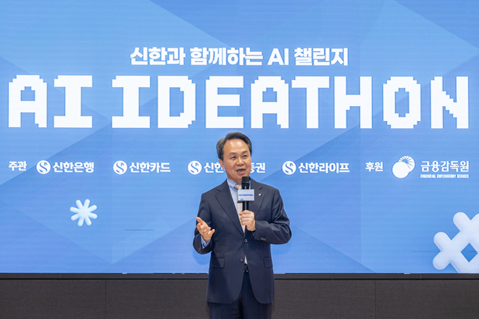진옥동 신한금융그룹 회장이 지난 21일 서울 중구 신한금융 본사에서 열린 'AI 아이디어톤' 최종 본선 및 시상식에 참석해 개회사를 하고 있다. (사진=신한금융그룹)