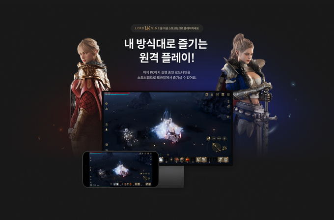 스토브링크 (사진=스마일게이트)