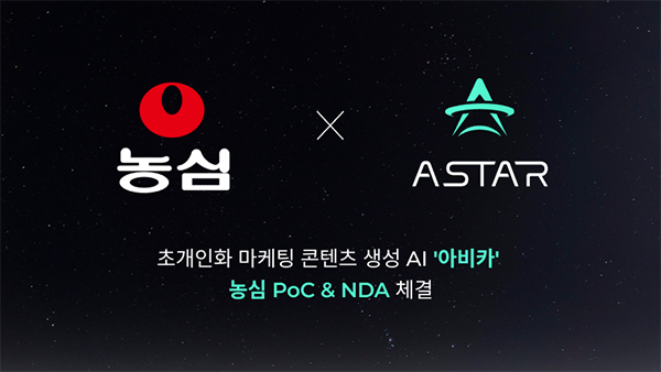 사진=아스타