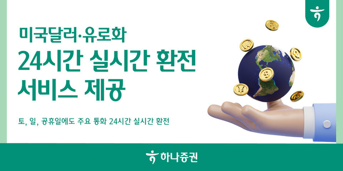 사진=하나증권
