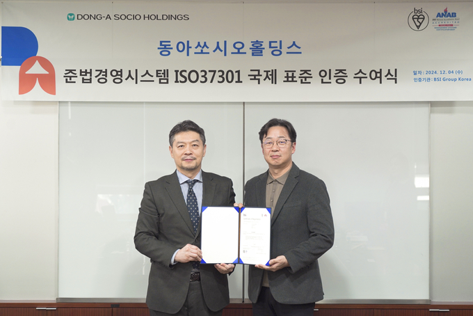 김민영 동아쏘시오홀딩스 대표이사 사장(오른쪽)이 준법경영시스템 ISO 37301 인증식에서 기념촬영을 하고 있다. 사진=동아쏘시오홀딩스