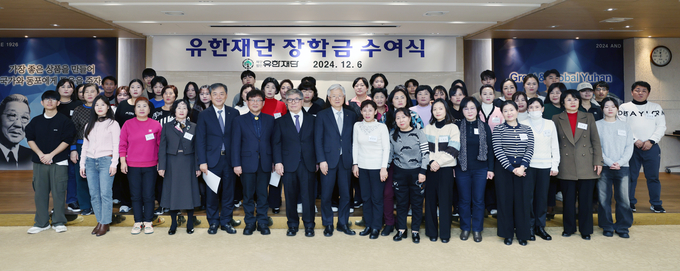 앞줄 왼쪽에서 7번째부터 유한재단 김중수 이사장, 유한양행 조욱제 대표이사. 사진=유한양행
