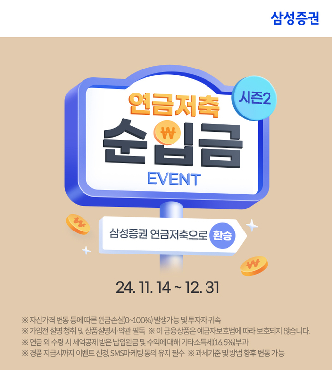 사진=삼성증권