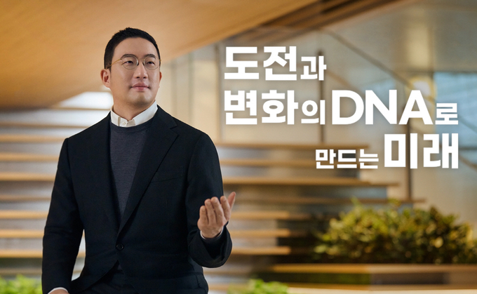 구광모 LG그룹 회장 2025년도 신년사. 사진=LG