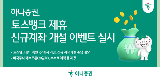 사진=하나증권
