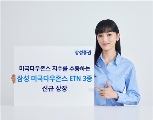 사진=삼성증권